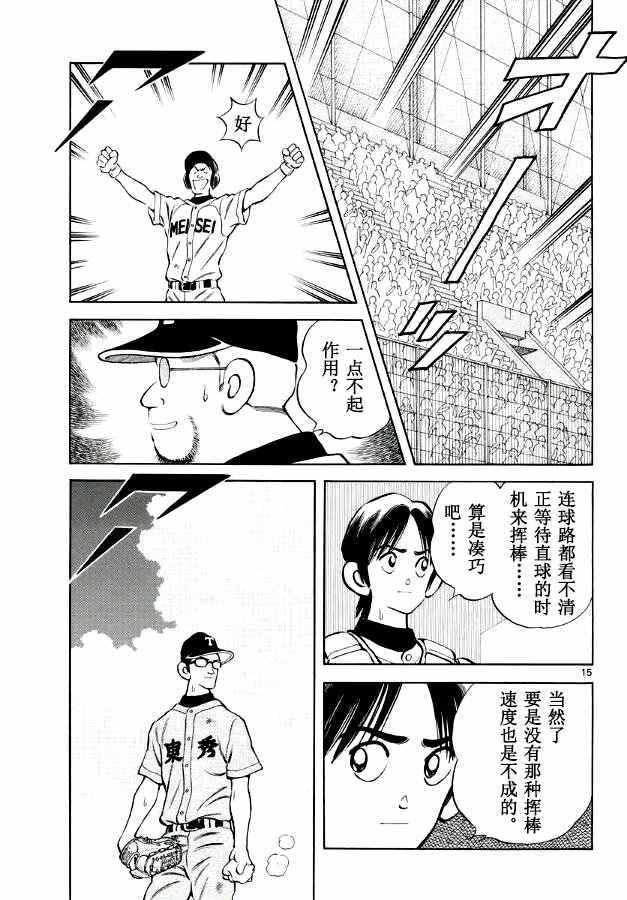 第50话