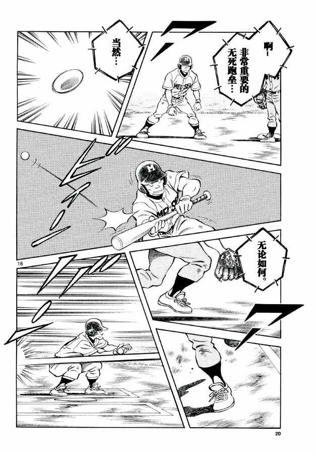 第50话