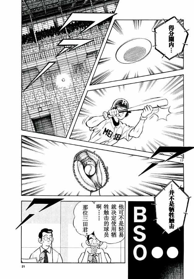第50话