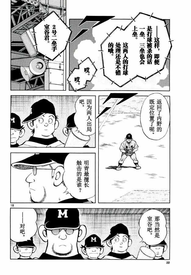 第50话