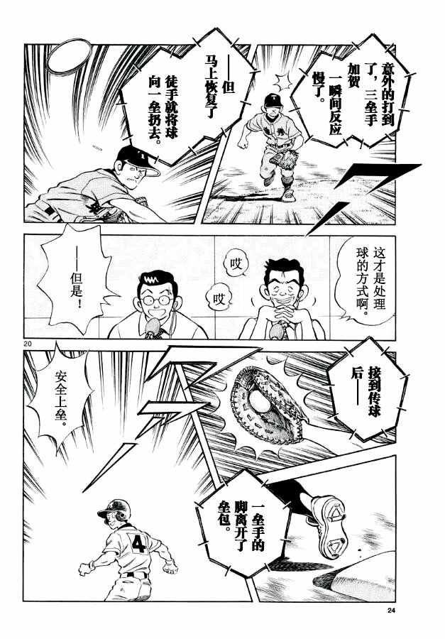 第50话