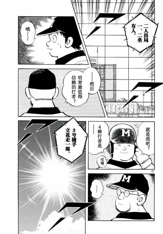第50话