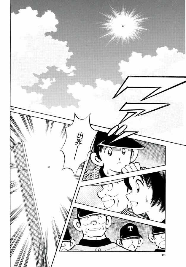 第50话