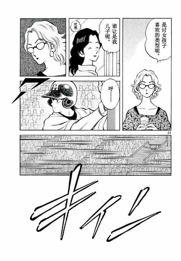 第50话