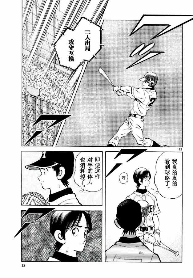 第50话