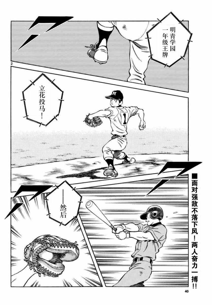 第51话 野性的直觉