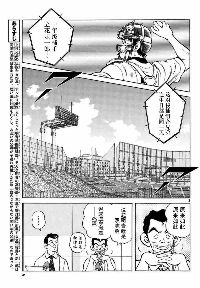 第51话 野性的直觉