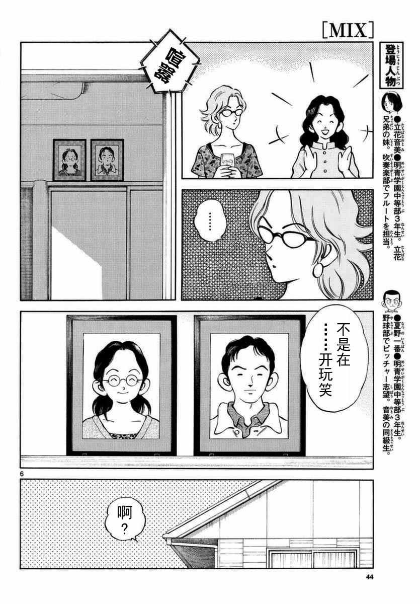 第51话 野性的直觉