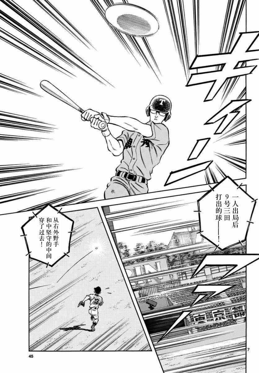 第51话 野性的直觉