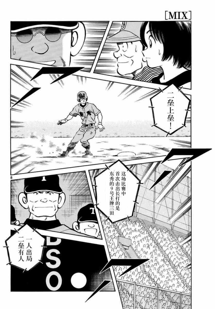第51话 野性的直觉