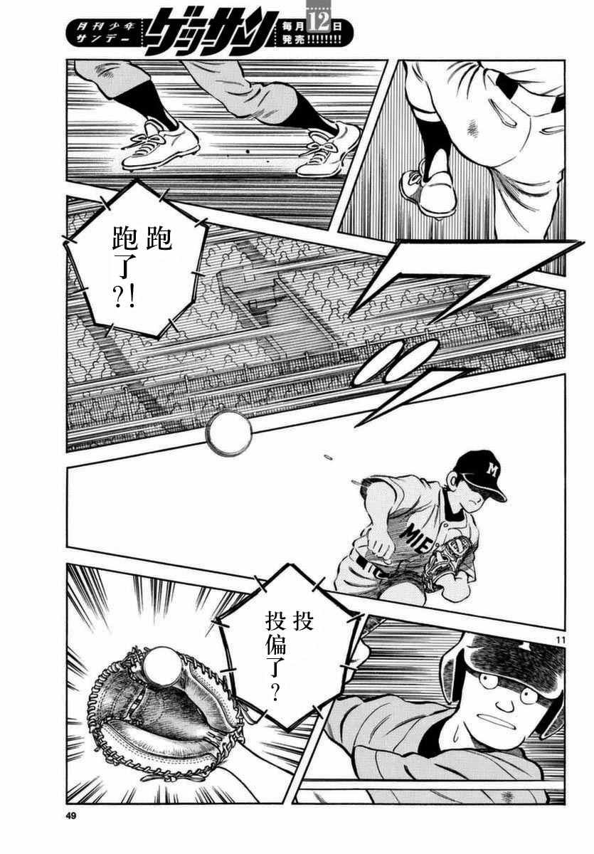 第51话 野性的直觉