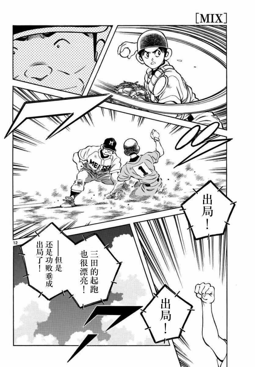 第51话 野性的直觉