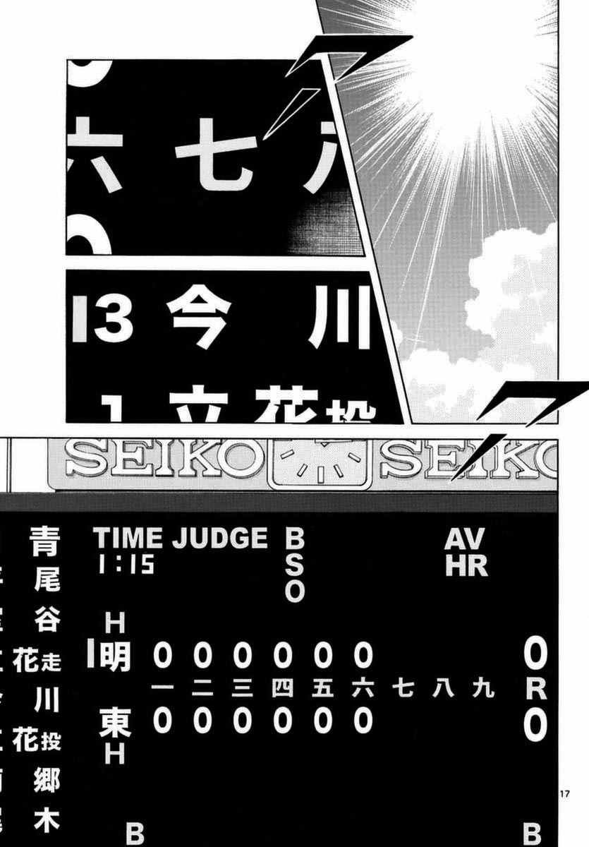 第51话 野性的直觉