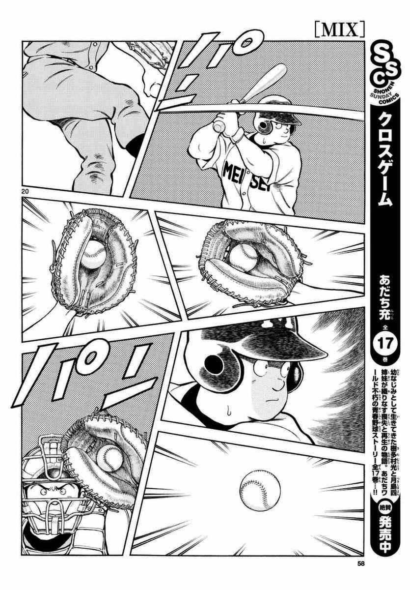 第51话 野性的直觉