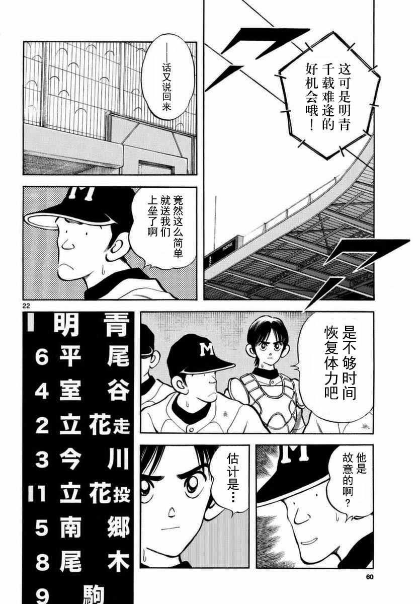 第51话 野性的直觉