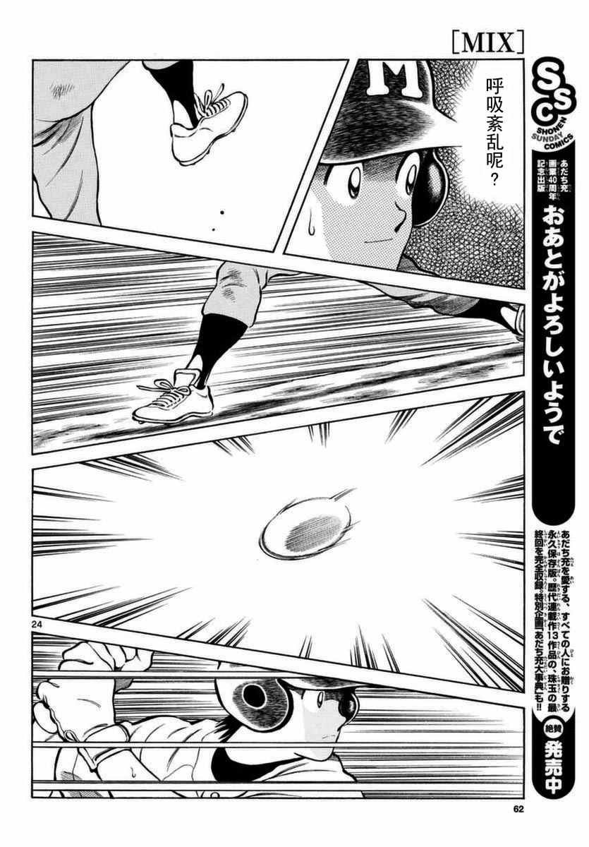 第51话 野性的直觉