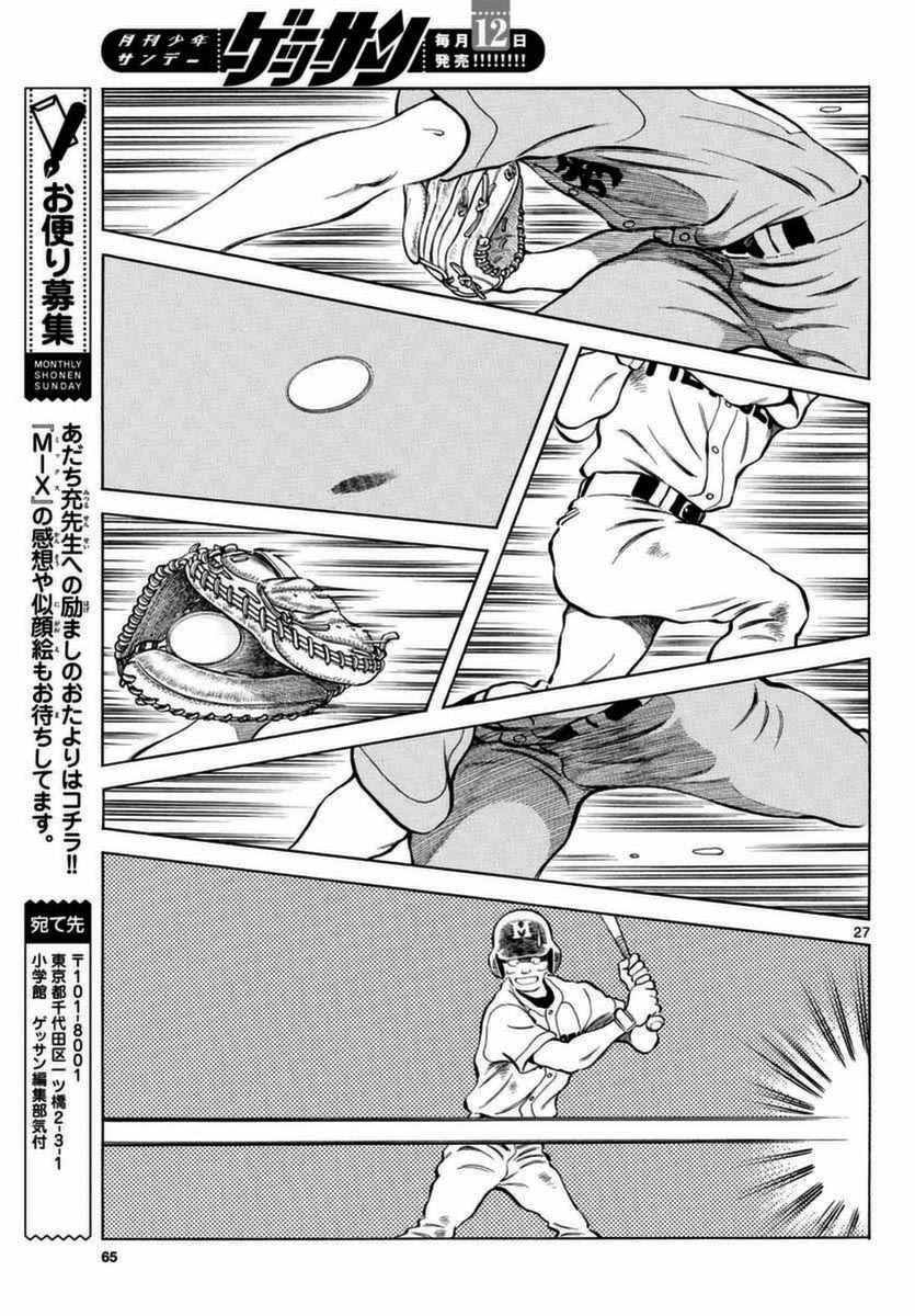 第51话 野性的直觉