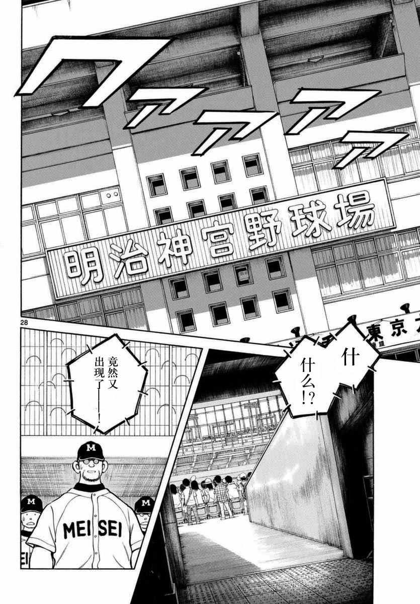 第51话 野性的直觉