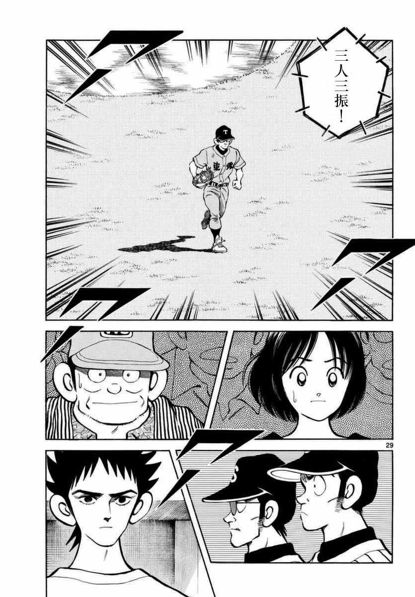 第51话 野性的直觉