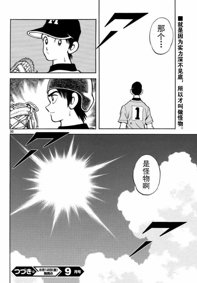 第51话 野性的直觉