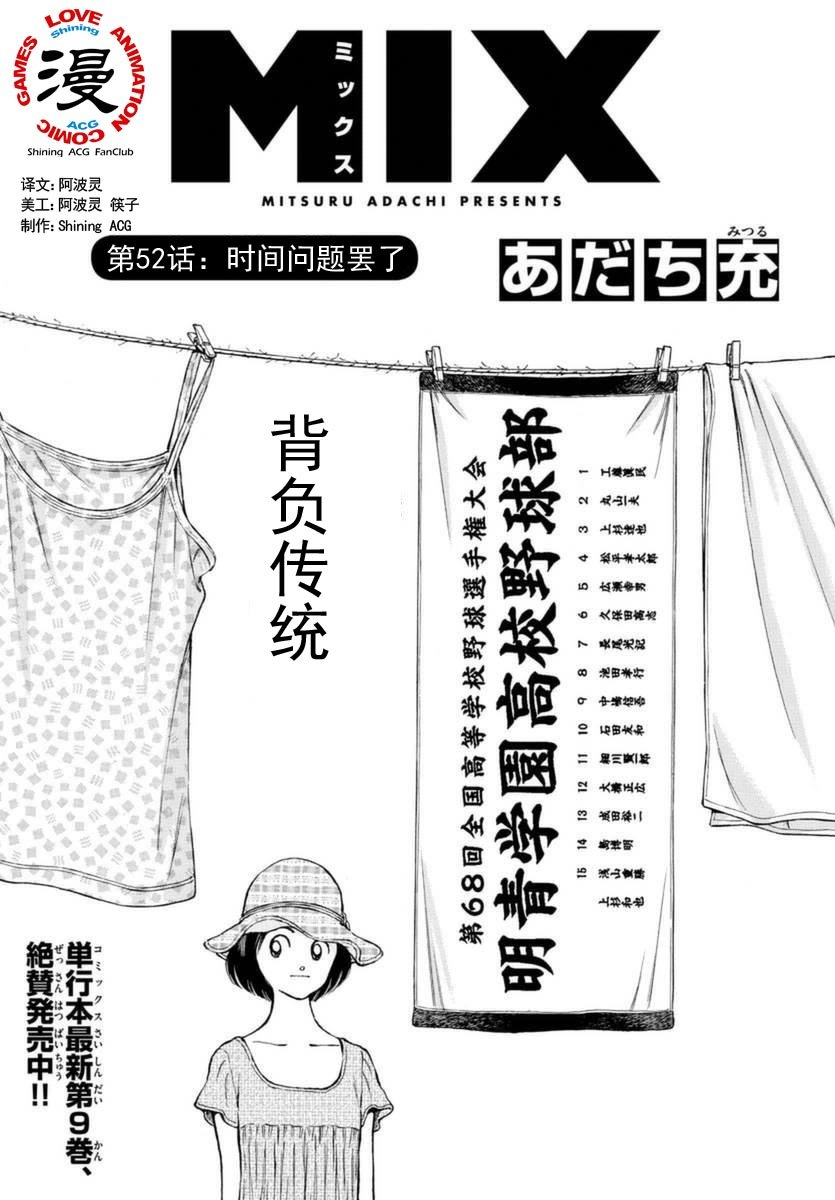 第52话