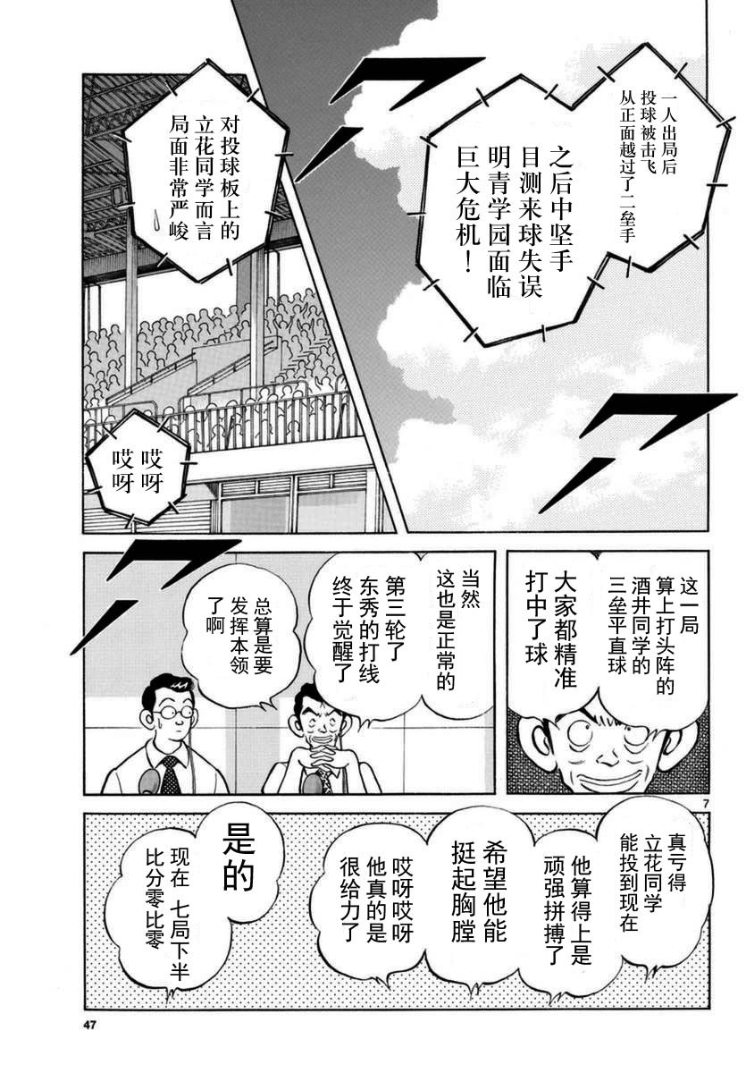 第52话
