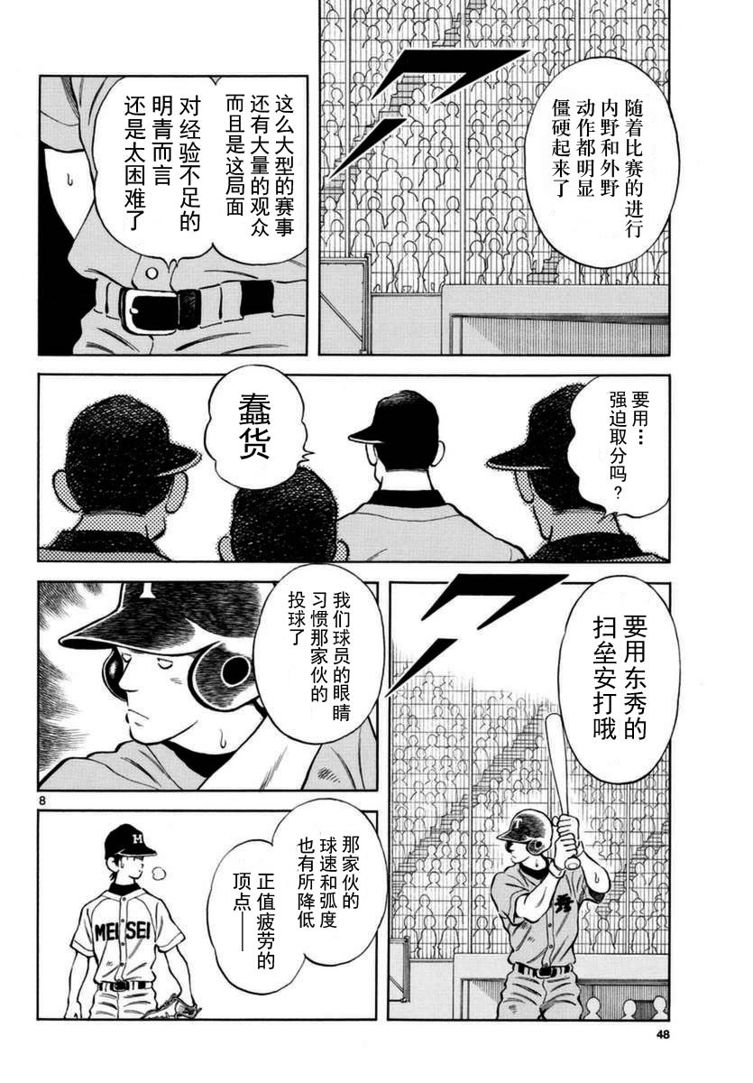 第52话
