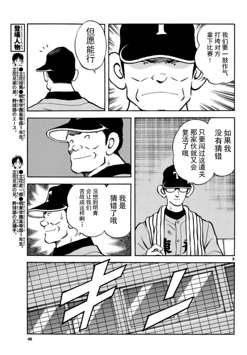 第52话