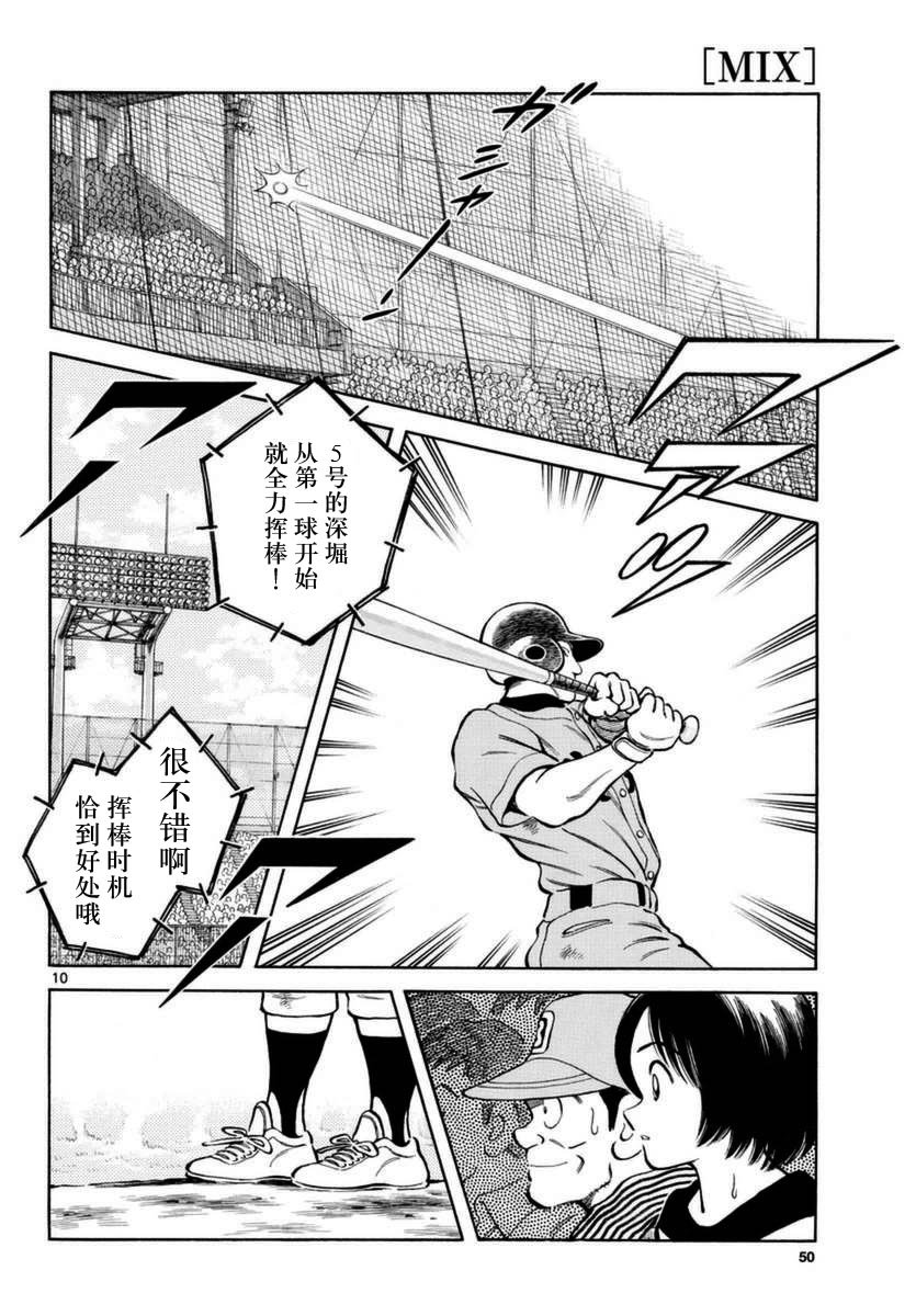 第52话