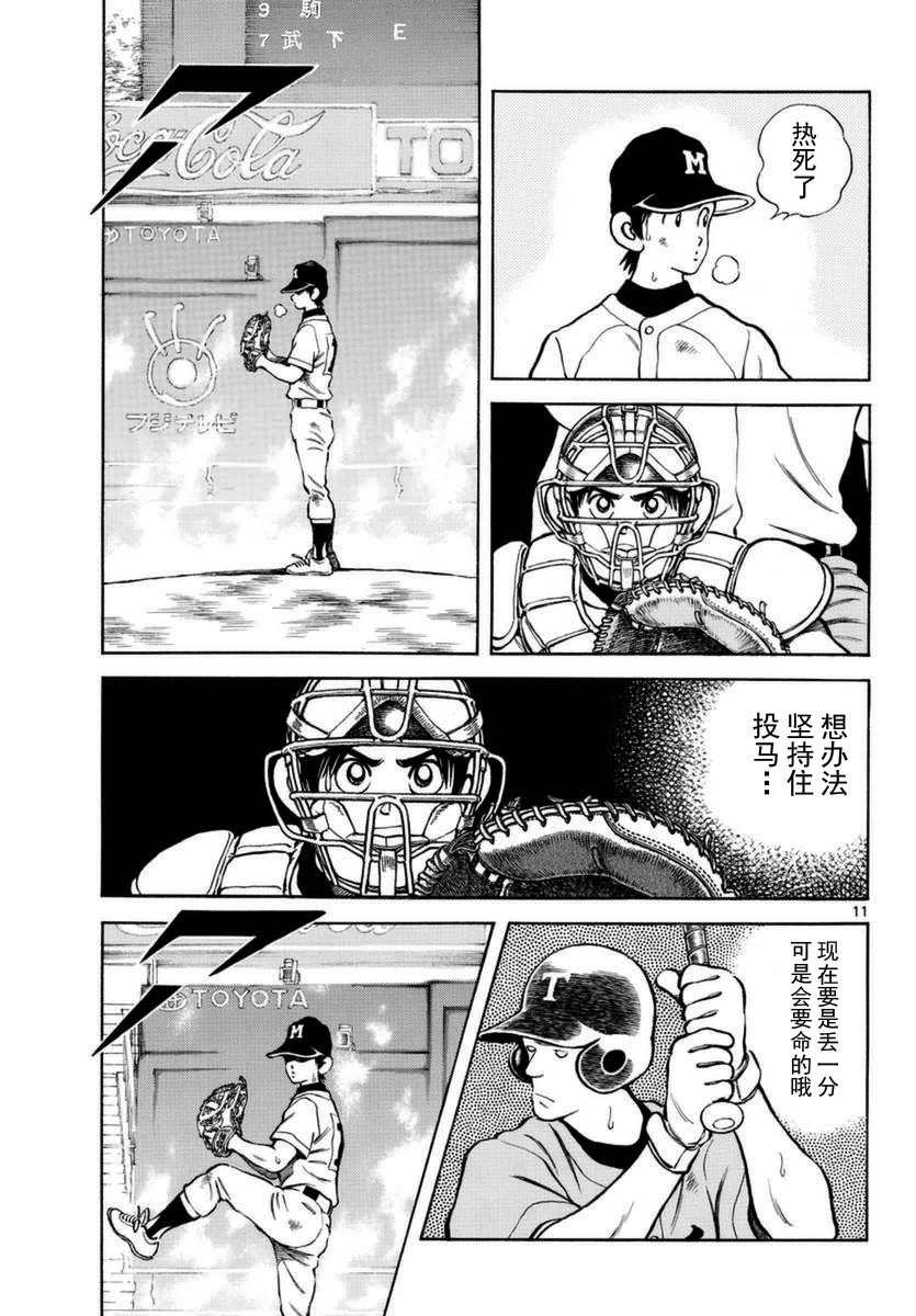 第52话