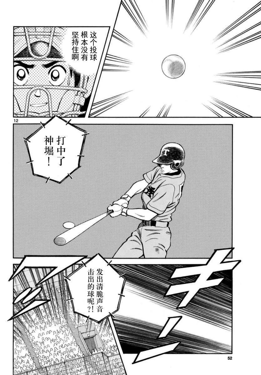 第52话