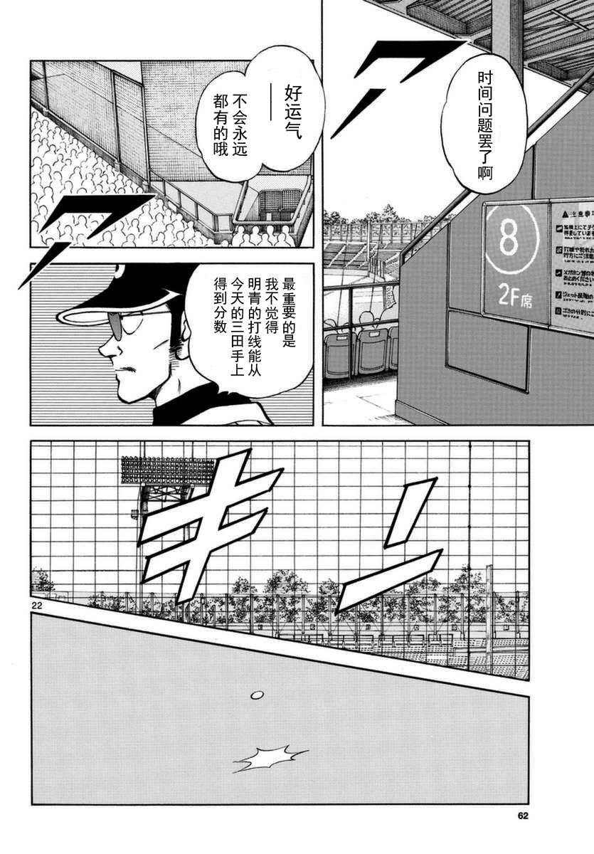 第52话