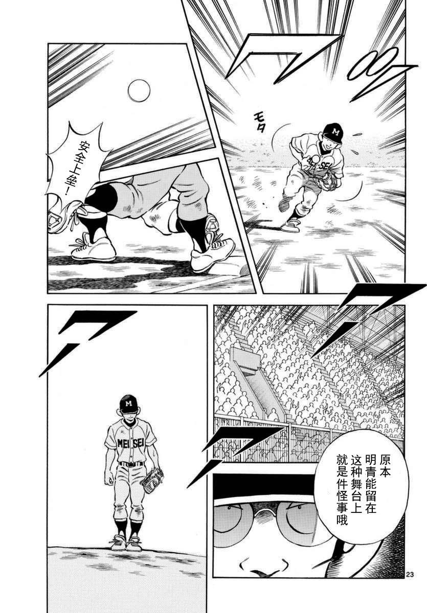 第52话