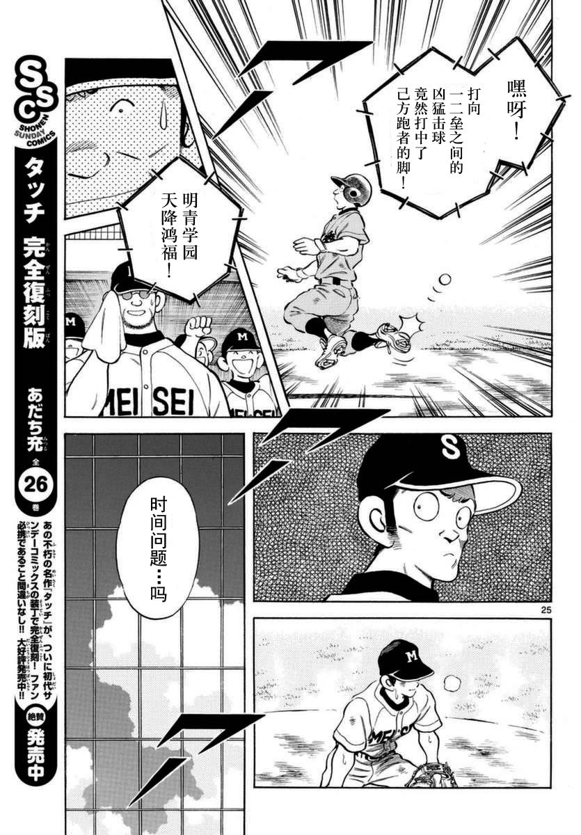 第52话