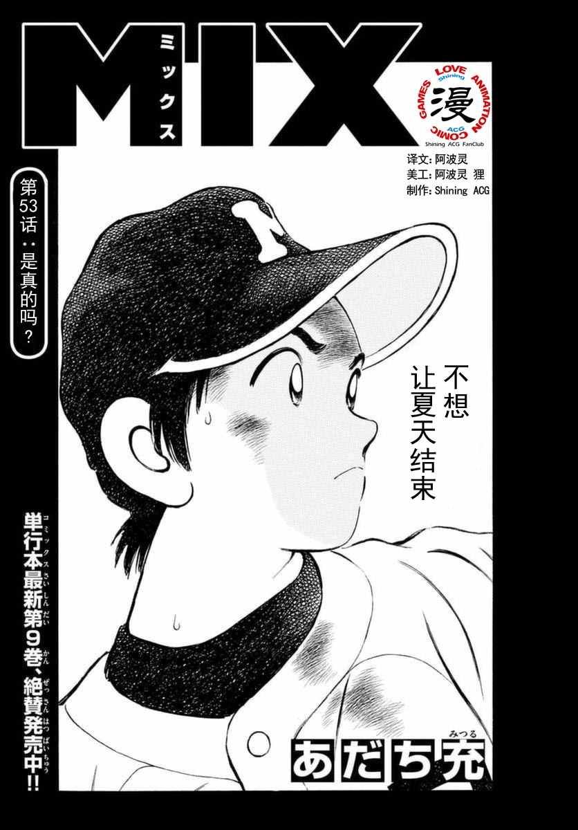 第53话