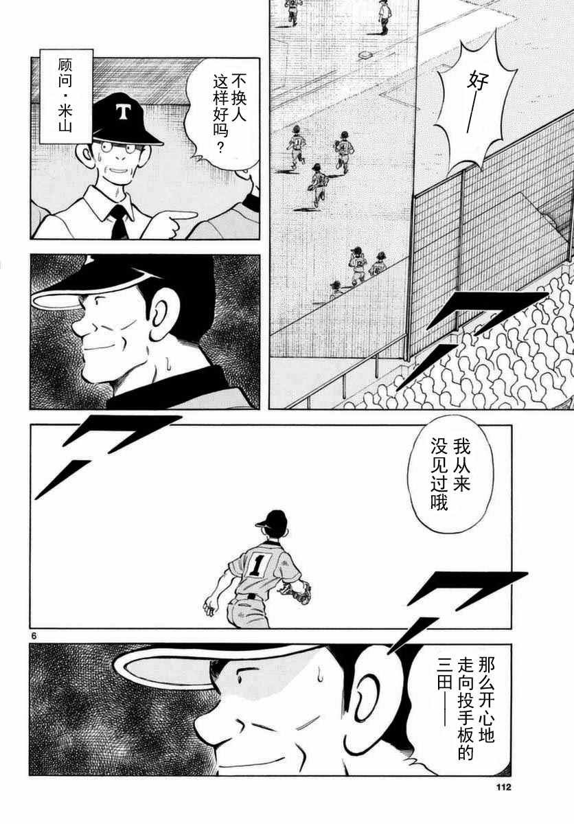 第53话