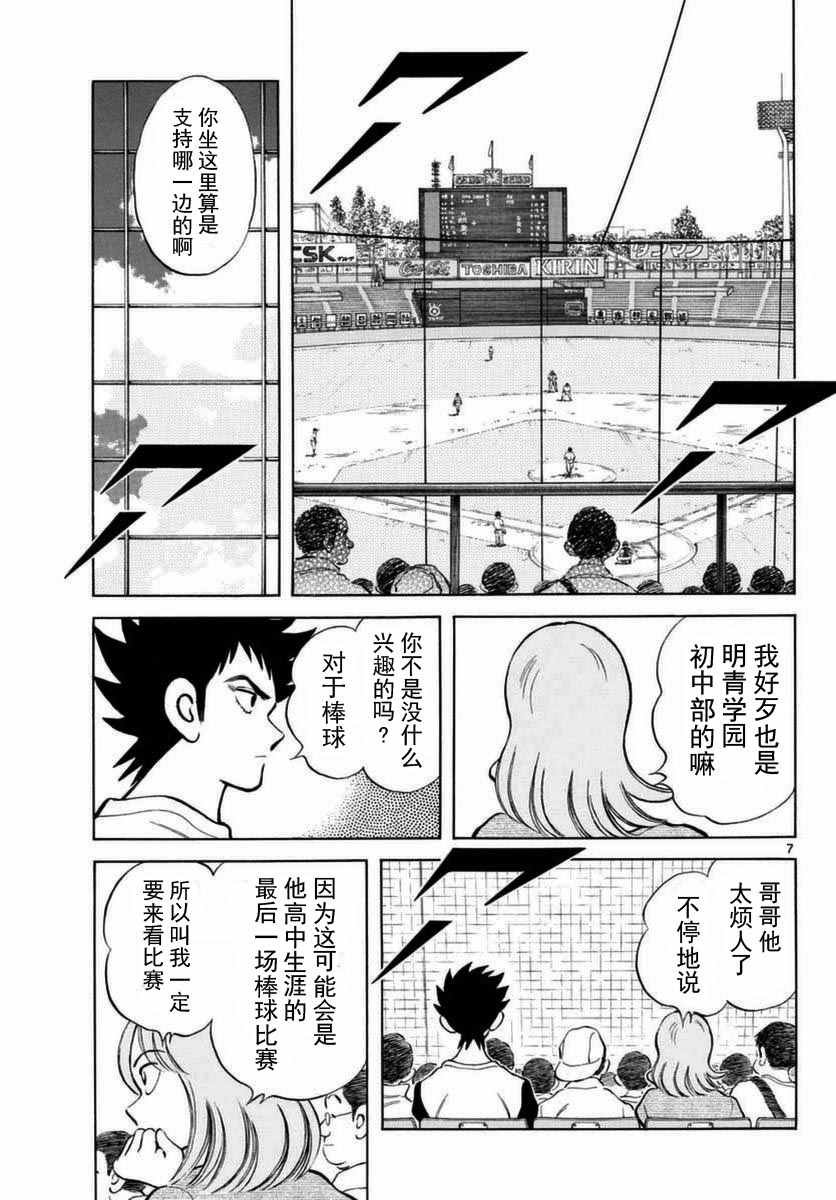 第53话