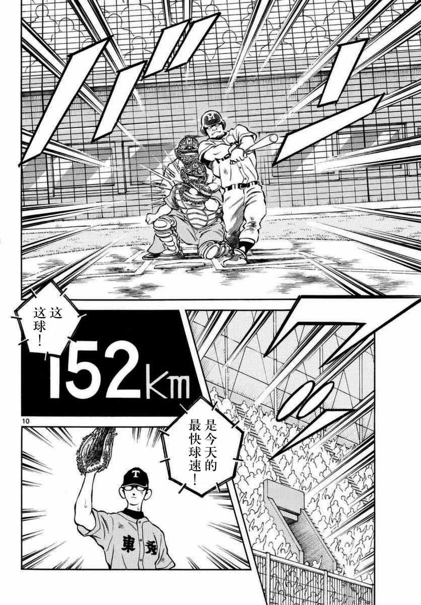 第53话