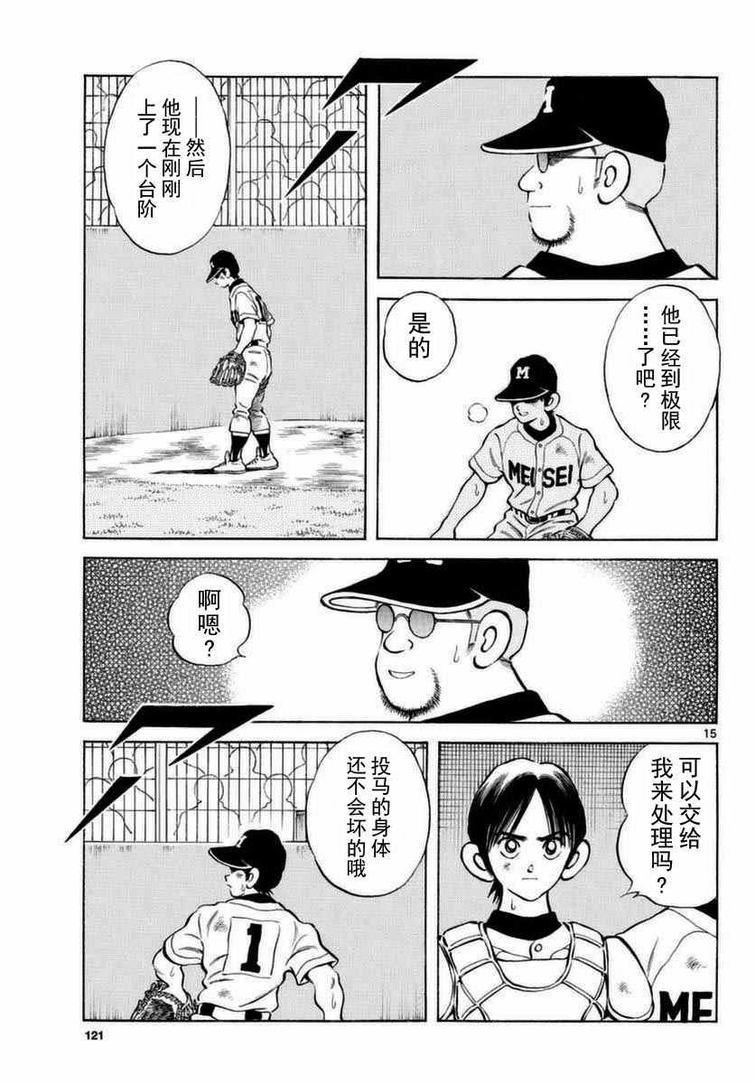 第53话