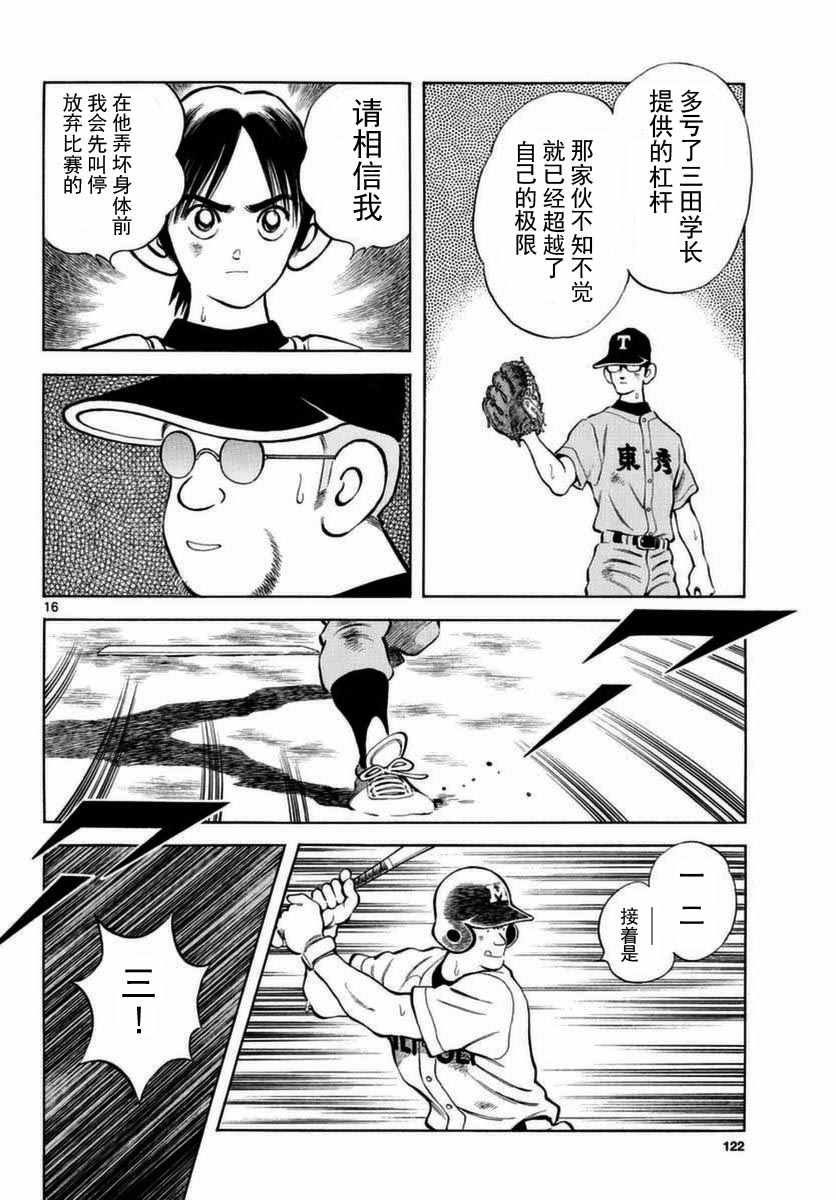 第53话