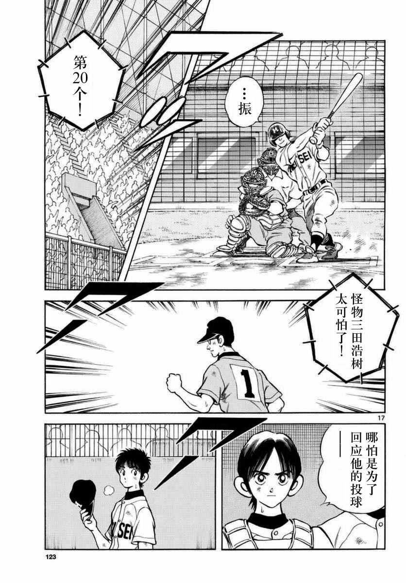 第53话