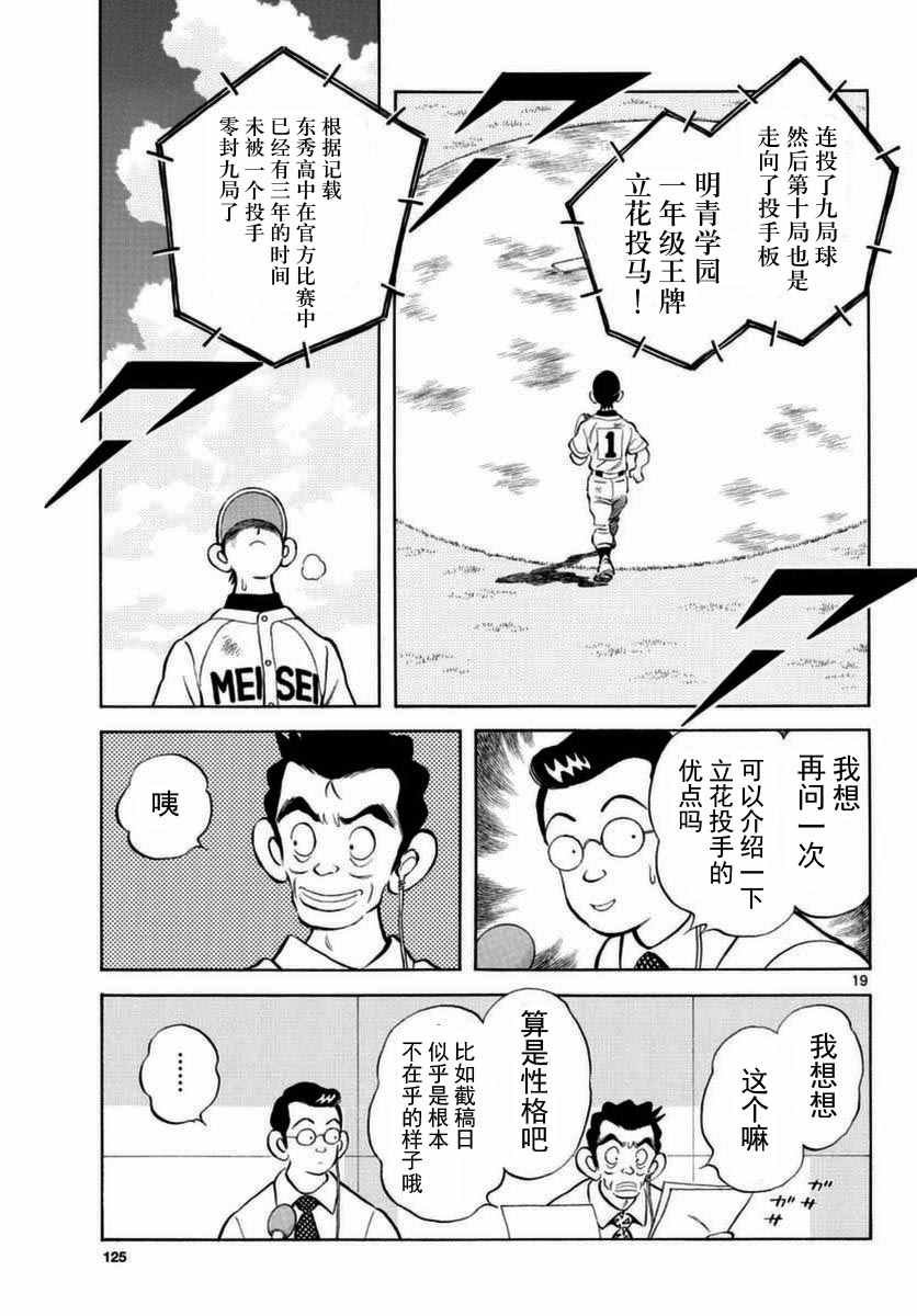 第53话