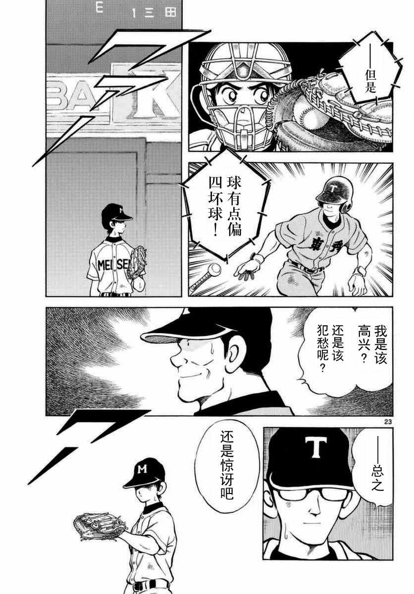 第53话