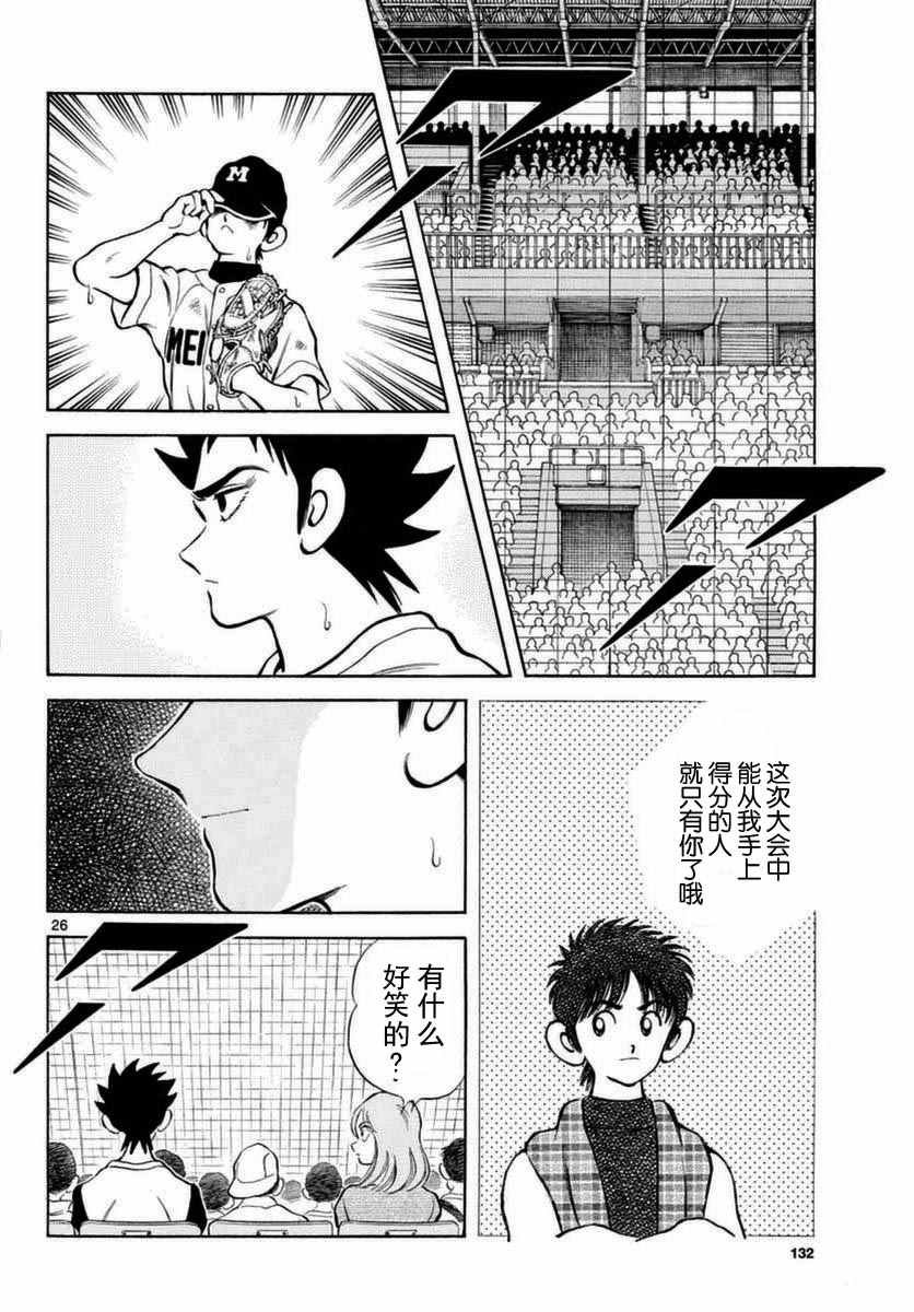 第53话