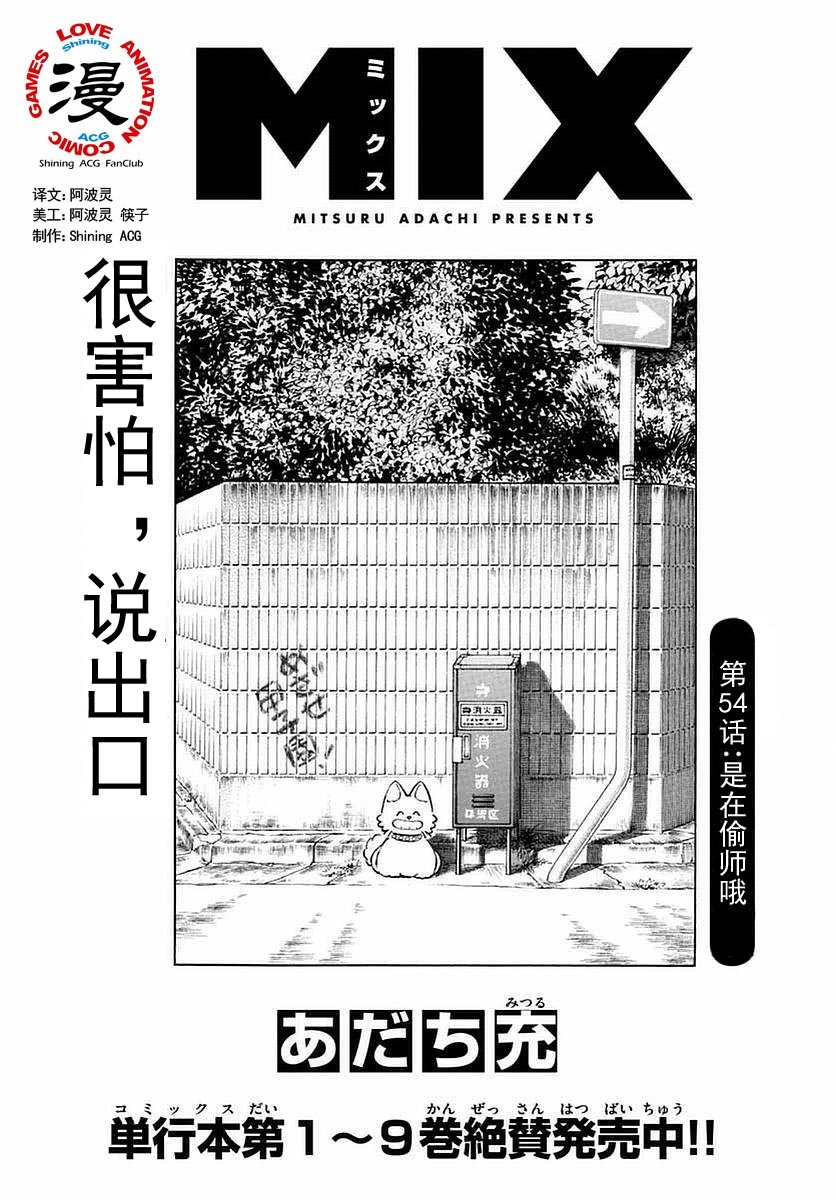 第54话 是在偷师哦