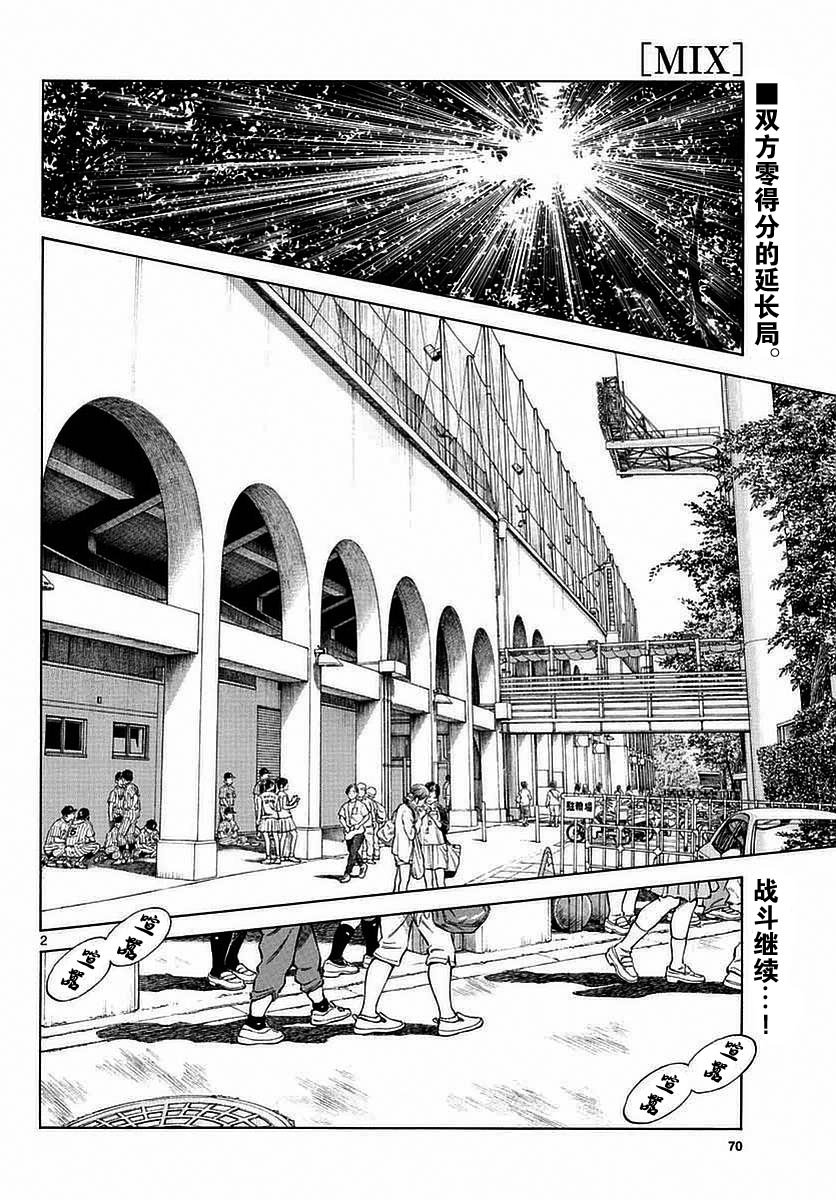 第54话 是在偷师哦