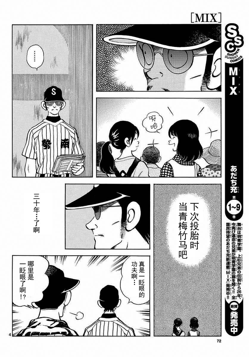 第54话 是在偷师哦