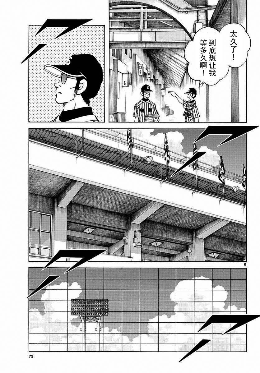 第54话 是在偷师哦