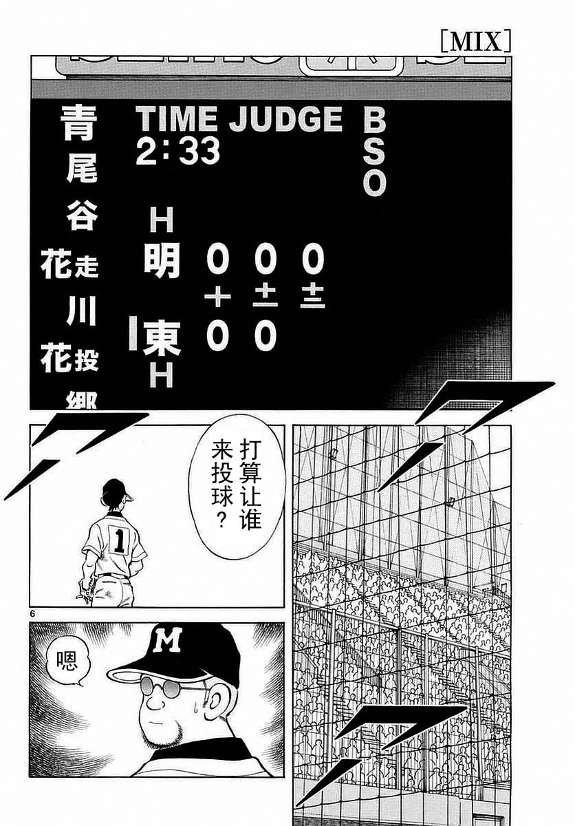 第54话 是在偷师哦