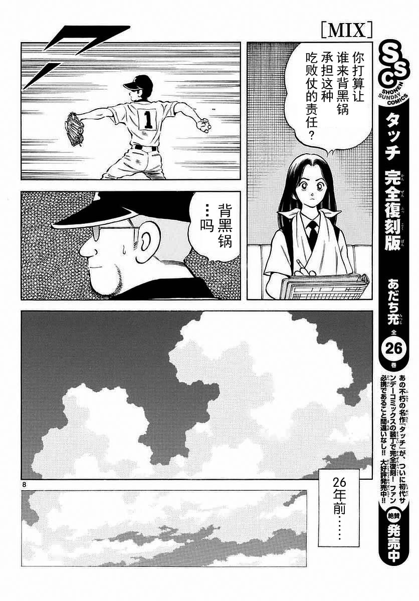 第54话 是在偷师哦
